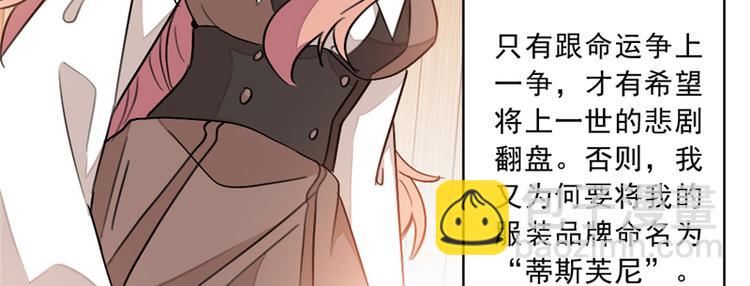 重生暖婚輕寵妻 - 第13話 狠狠地報復(2/2) - 2