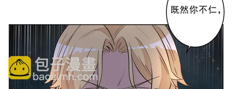 重生暖婚輕寵妻 - 第13話 狠狠地報復(2/2) - 3