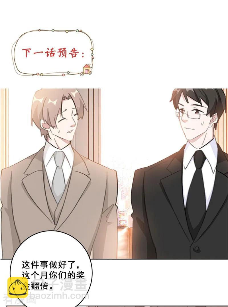 重生暖婚輕寵妻 - 第121話 我可以幫你離婚 - 3