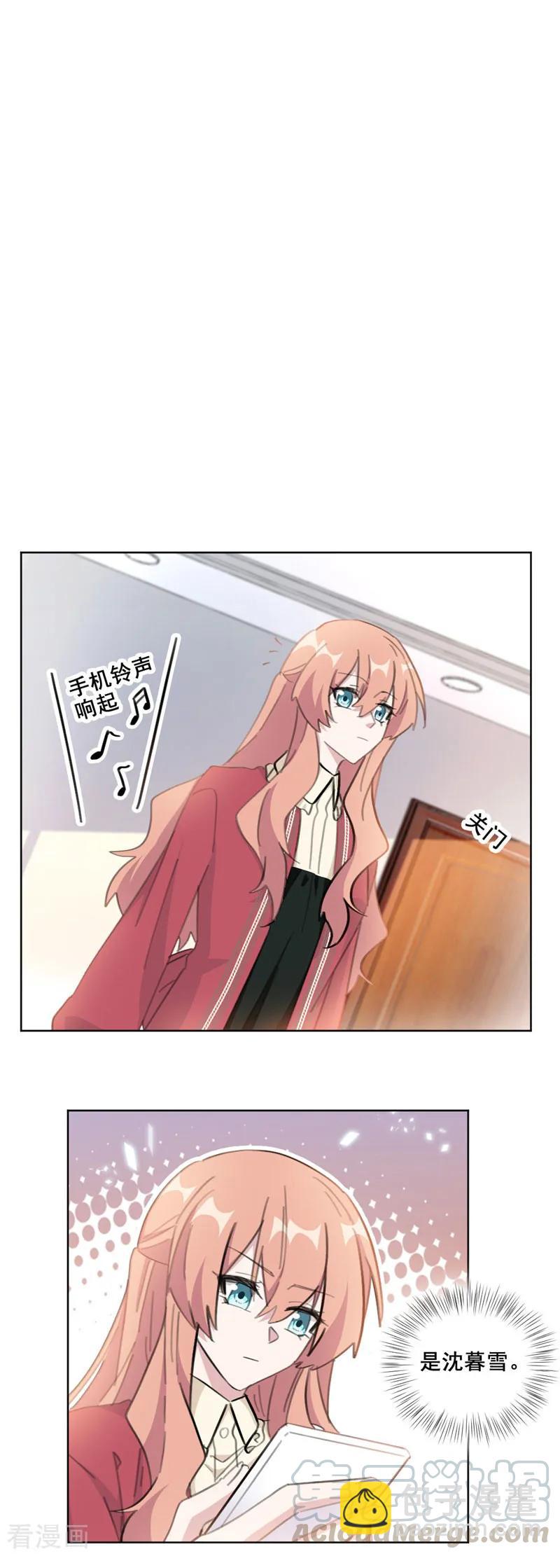 重生暖婚輕寵妻 - 第121話 我可以幫你離婚 - 3