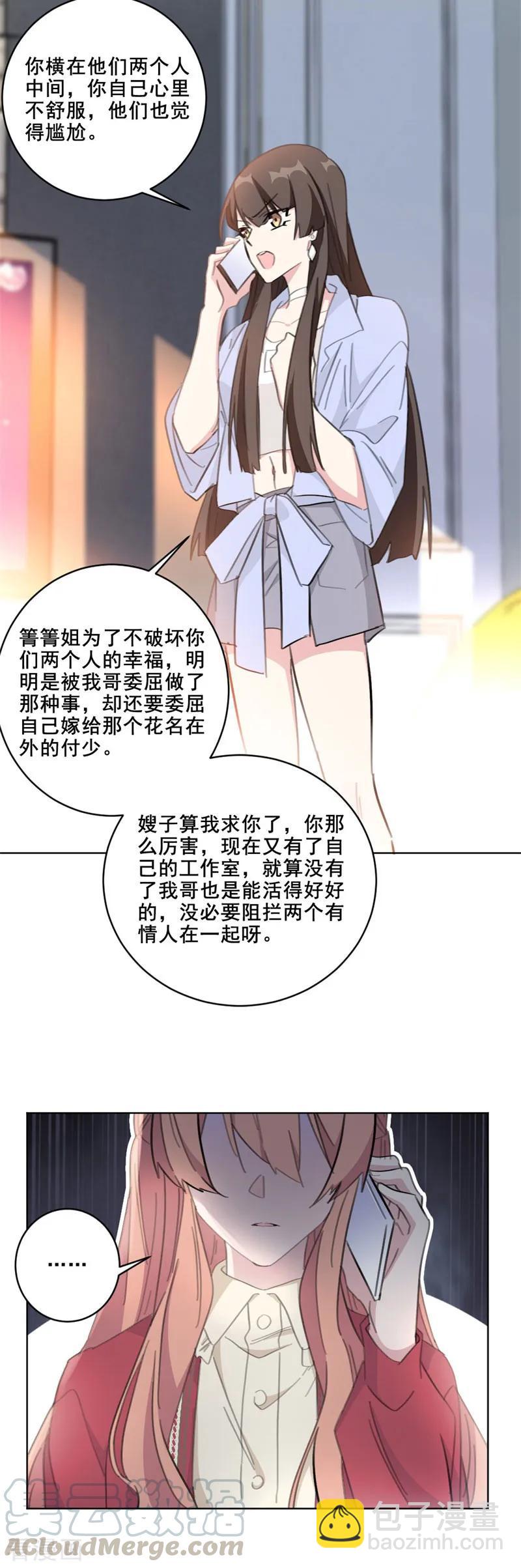 重生暖婚輕寵妻 - 第121話 我可以幫你離婚 - 1