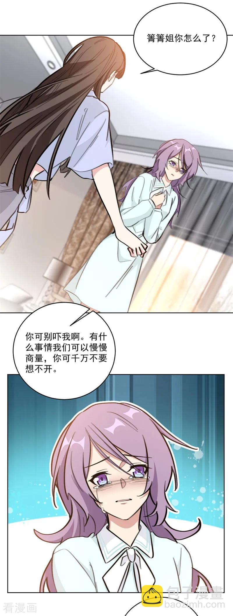 重生暖婚輕寵妻 - 第123話 不想破壞你哥的婚姻 - 1