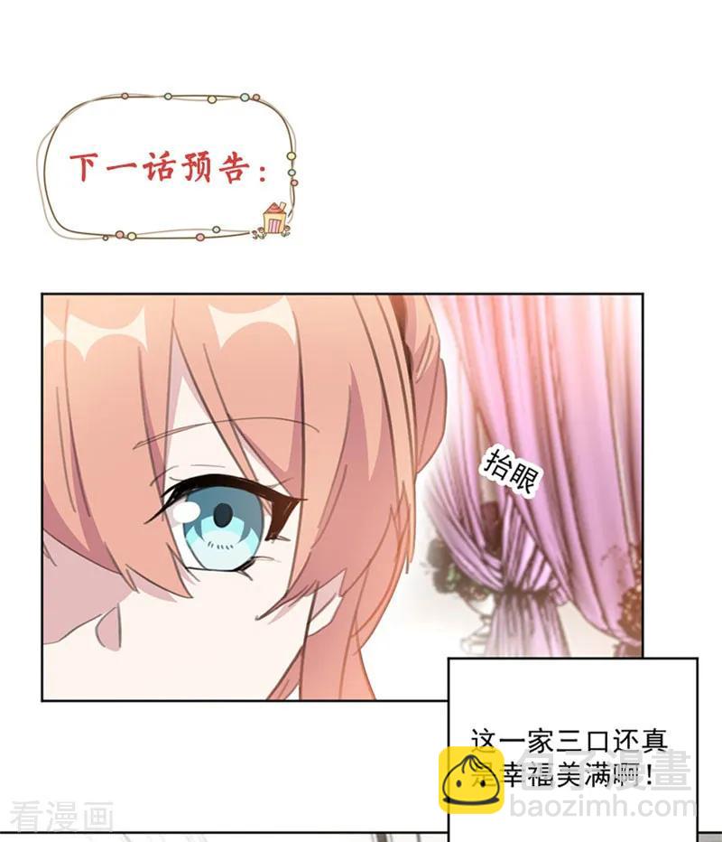 重生暖婚輕寵妻 - 第125話 好戲這就開始了？ - 3