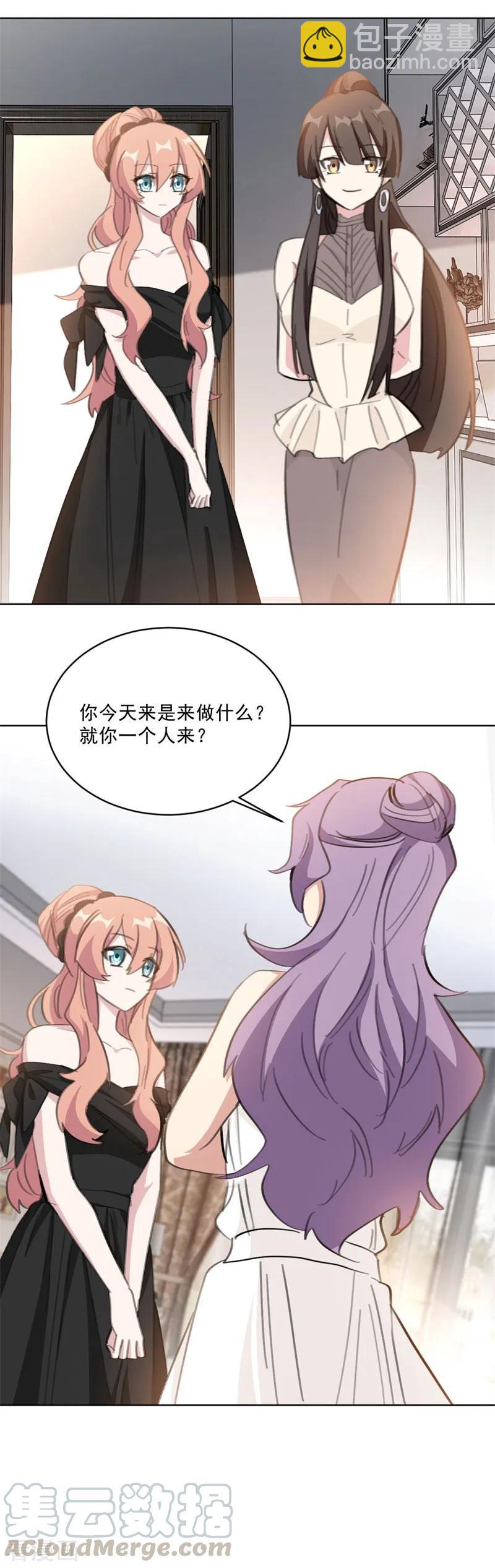 重生暖婚輕寵妻 - 第125話 好戲這就開始了？ - 3