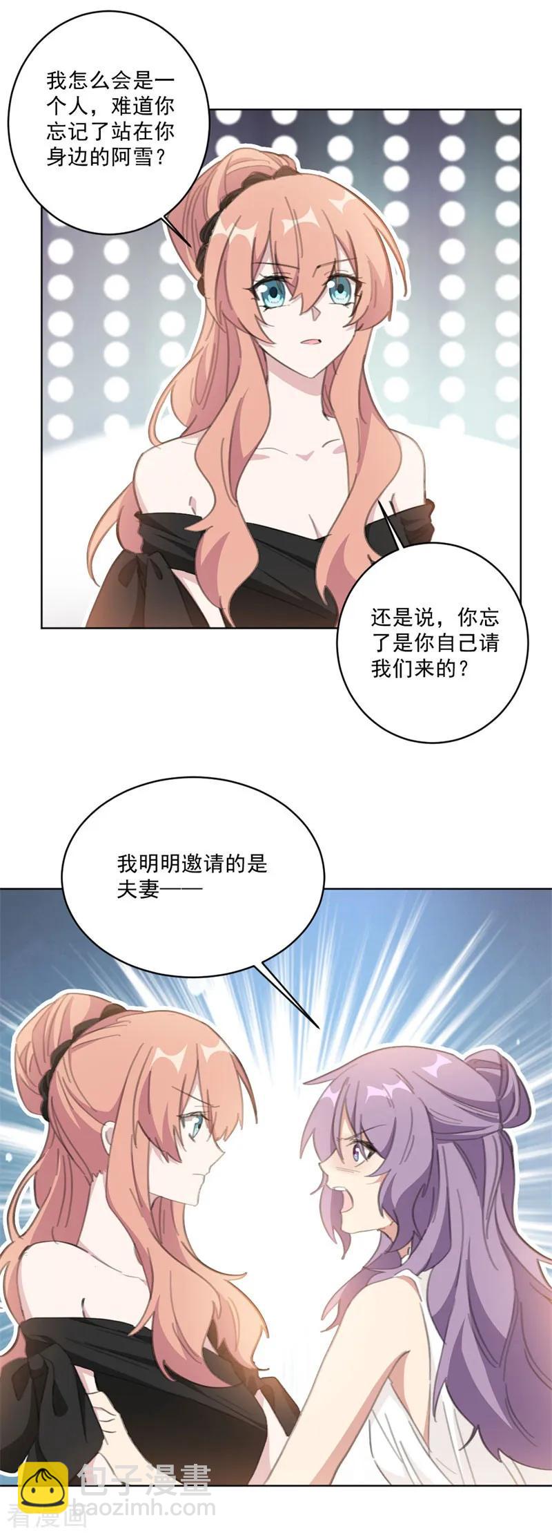 重生暖婚輕寵妻 - 第125話 好戲這就開始了？ - 1