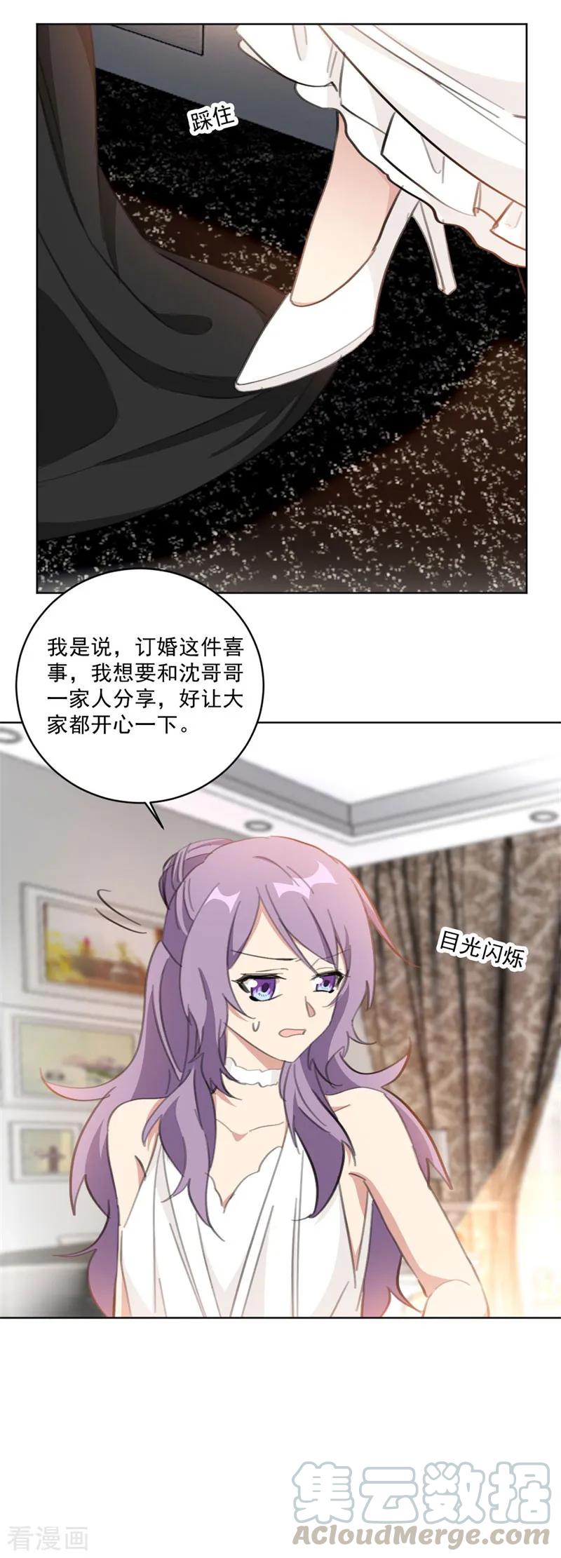 重生暖婚輕寵妻 - 第125話 好戲這就開始了？ - 2