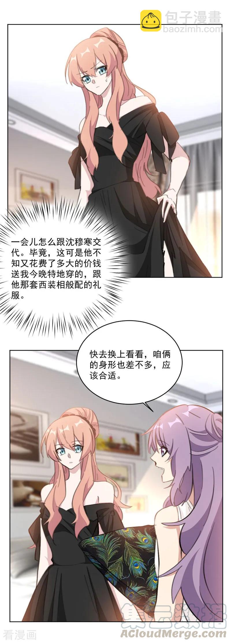 重生暖婚輕寵妻 - 第125話 好戲這就開始了？ - 3