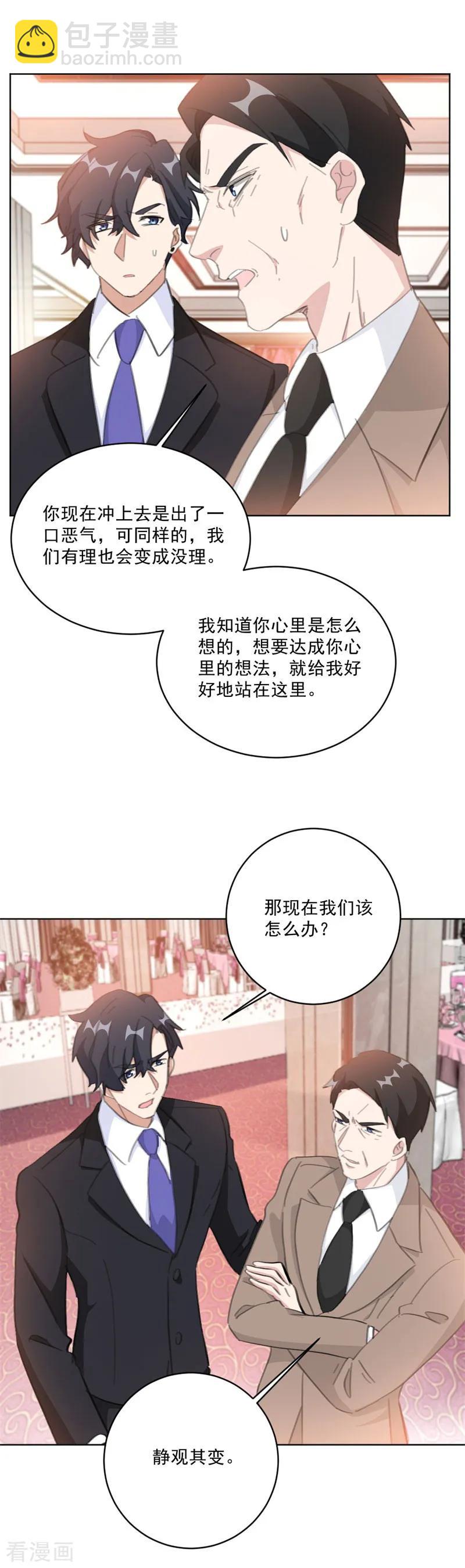 重生暖婚輕寵妻 - 第129話 誰纔是第三者？！ - 1