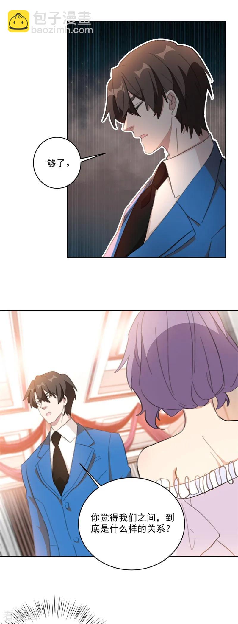 重生暖婚輕寵妻 - 第129話 誰纔是第三者？！ - 2