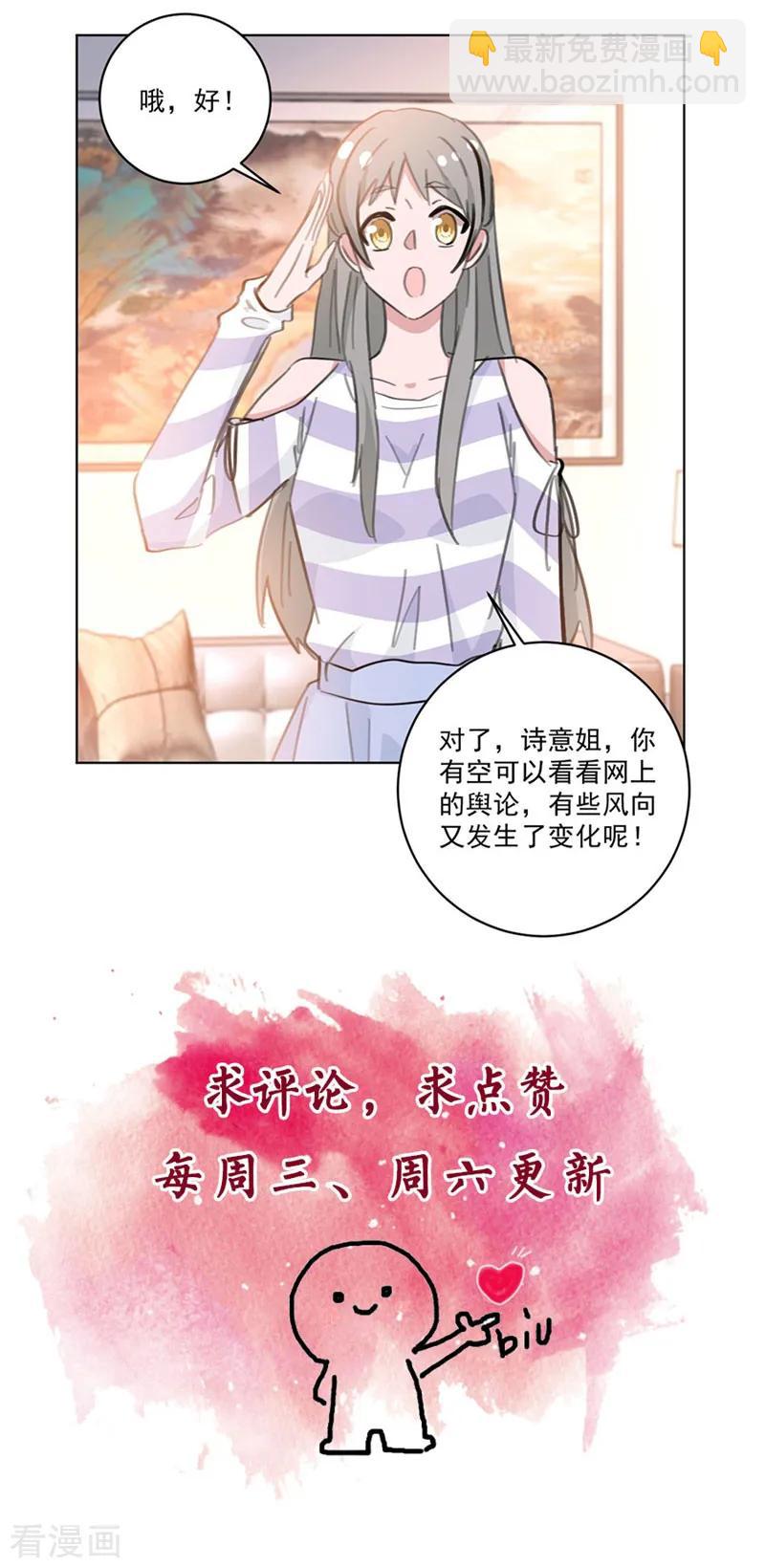 重生暖婚輕寵妻 - 第131話 好大的口氣 - 2