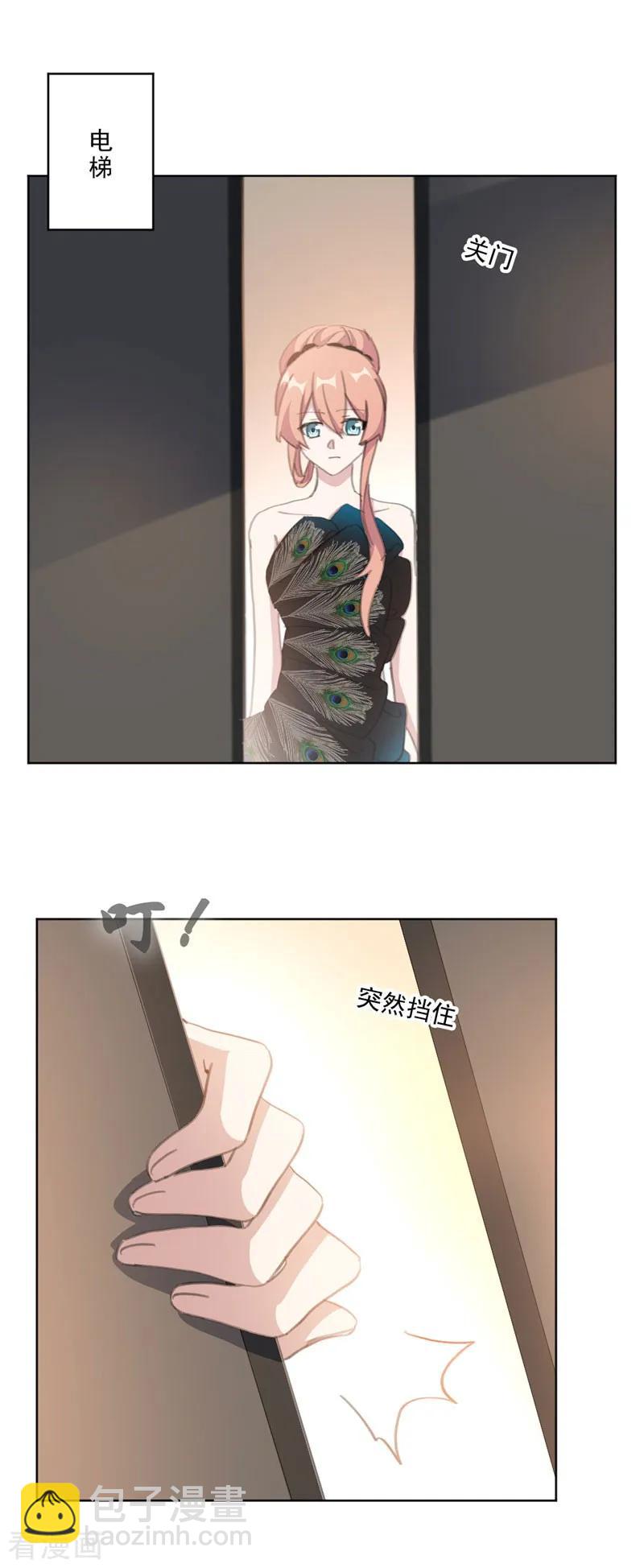 重生暖婚輕寵妻 - 第131話 好大的口氣 - 2