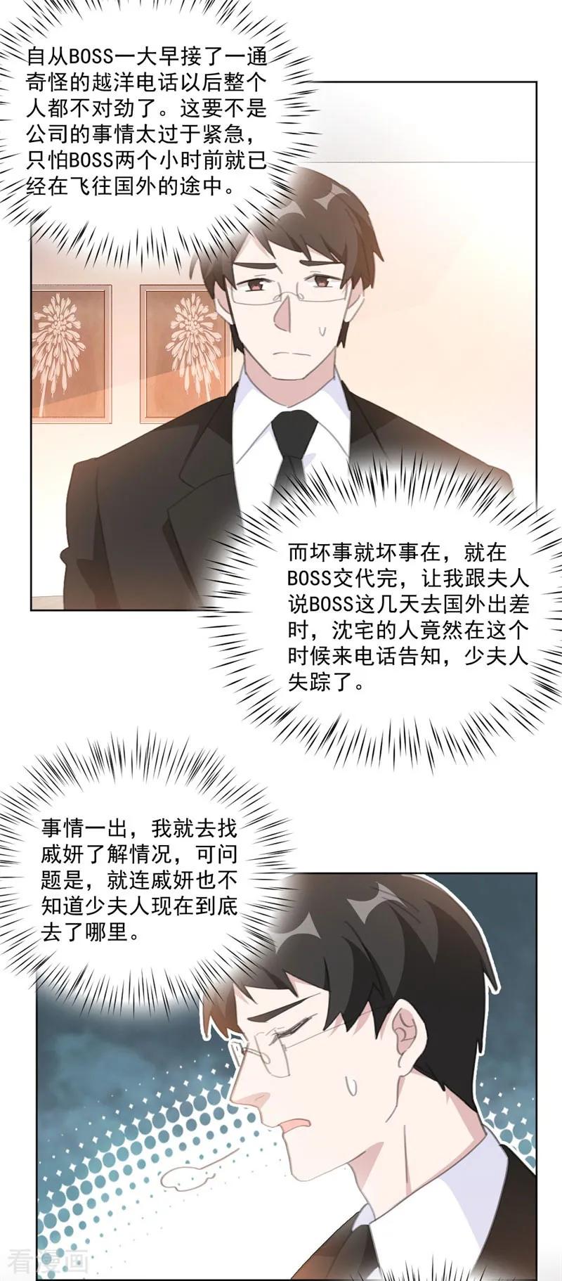 重生暖婚輕寵妻 - 第133話 我要見見這位嫌疑人 - 1