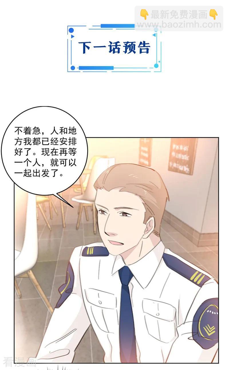 重生暖婚輕寵妻 - 第133話 我要見見這位嫌疑人 - 3