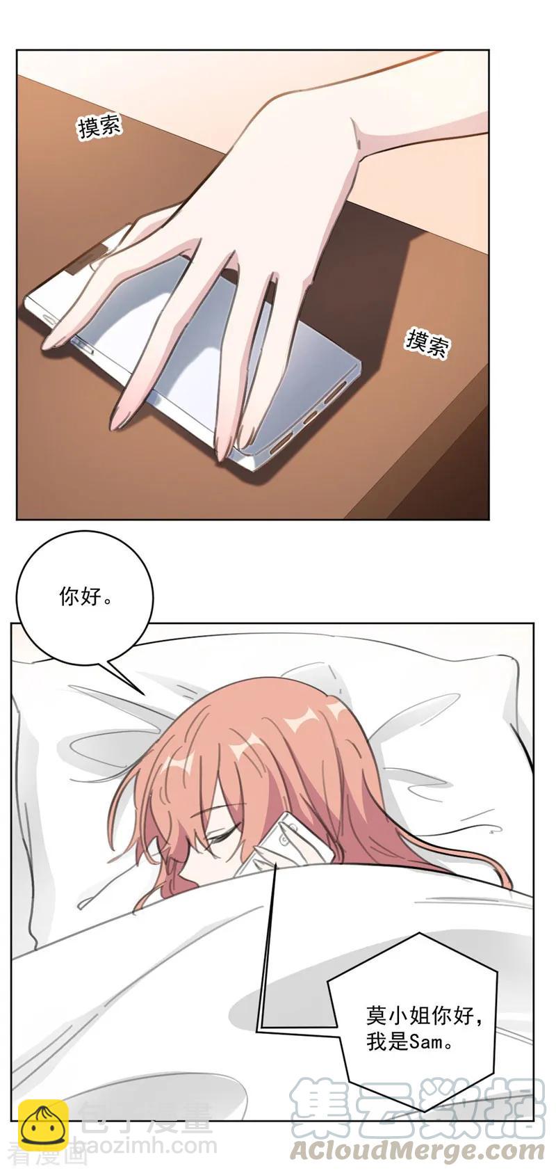 重生暖婚輕寵妻 - 第133話 我要見見這位嫌疑人 - 2