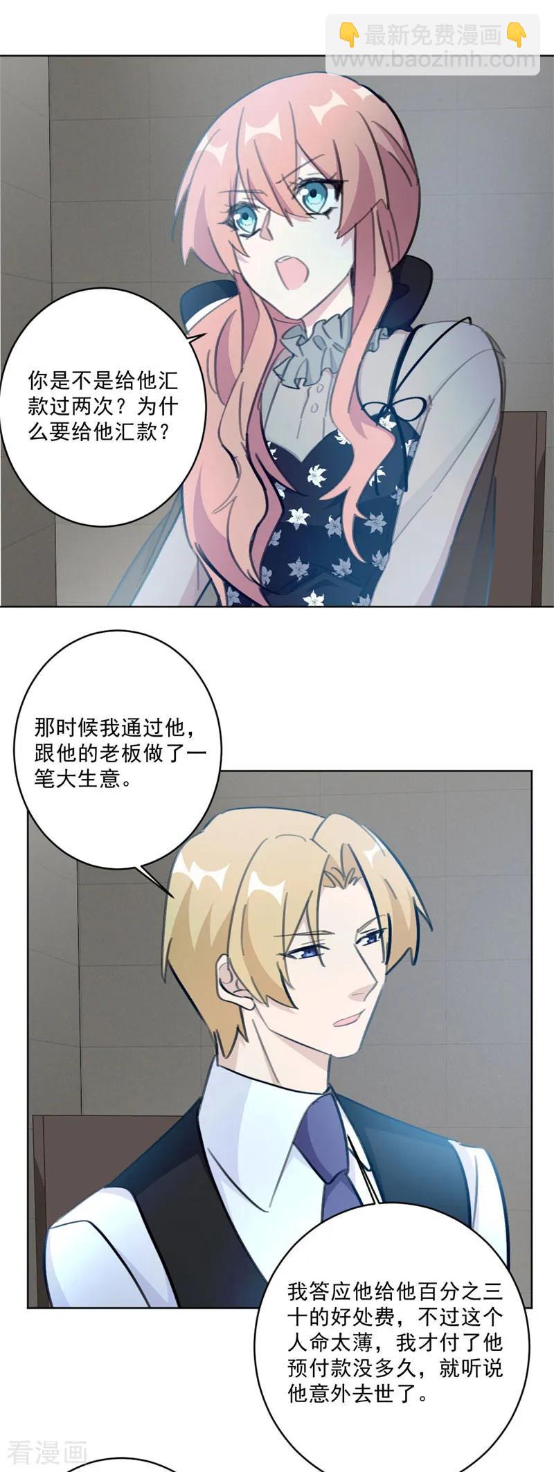 重生暖婚輕寵妻 - 第135話 見過這個人嗎 - 2