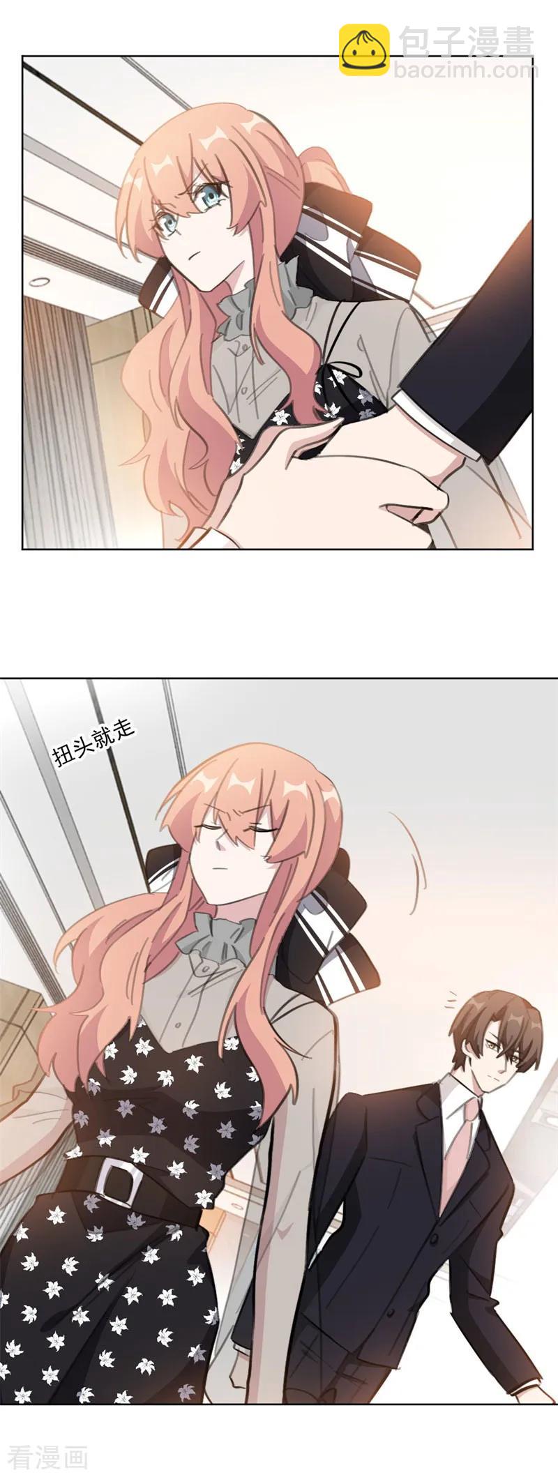 重生暖婚輕寵妻 - 第137話 詩意，對不起 - 2