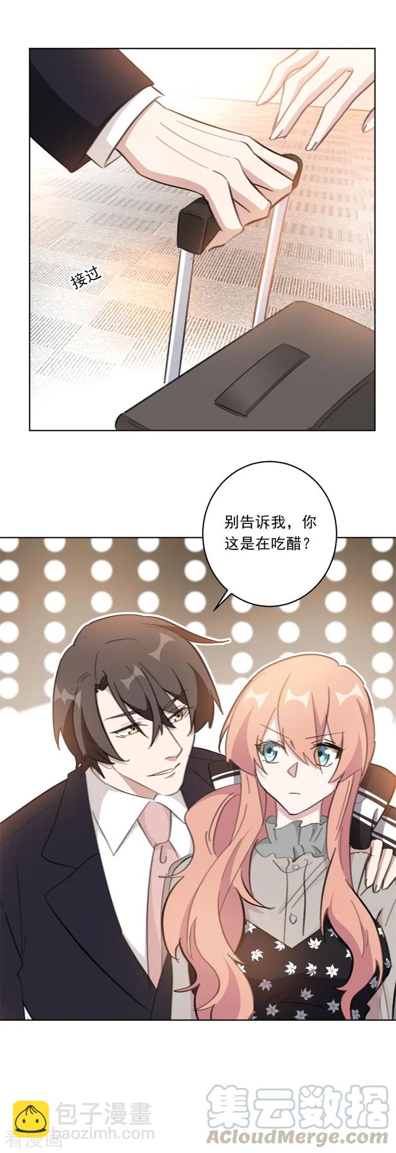 重生暖婚輕寵妻 - 第137話 詩意，對不起 - 3