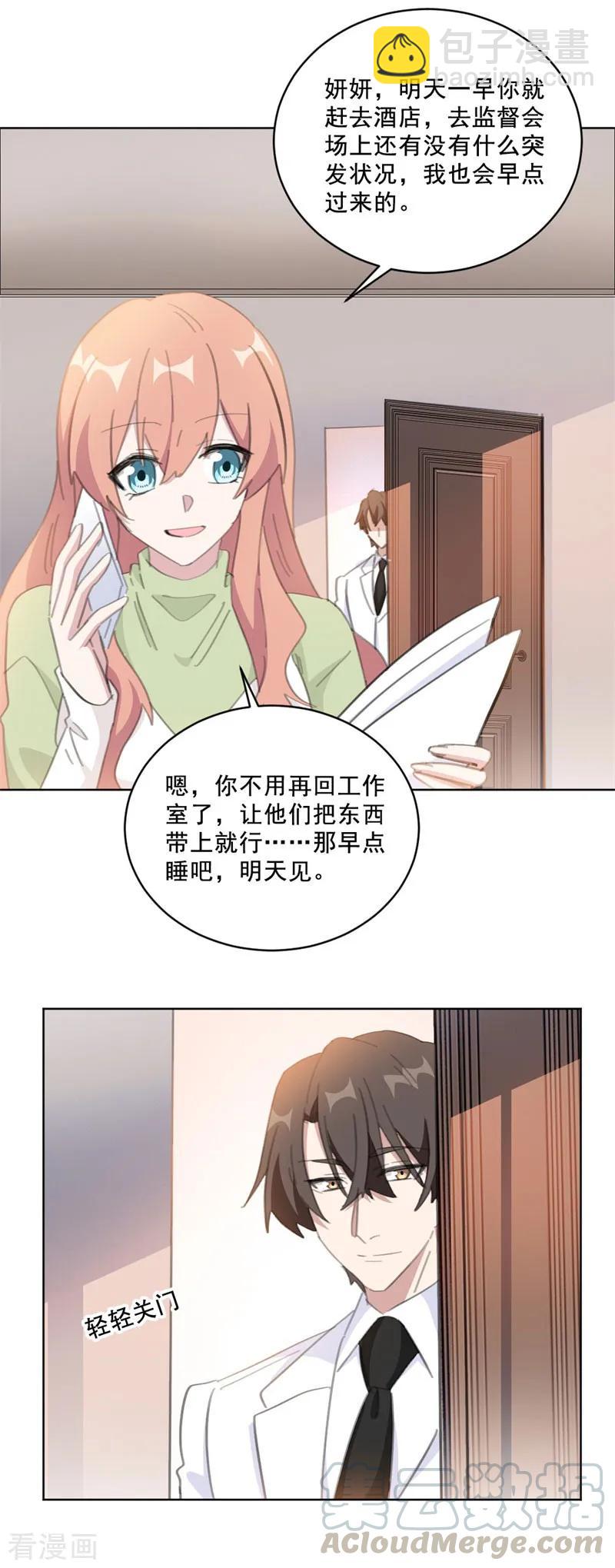 重生暖婚輕寵妻 - 第139話 一切準備就緒 - 2