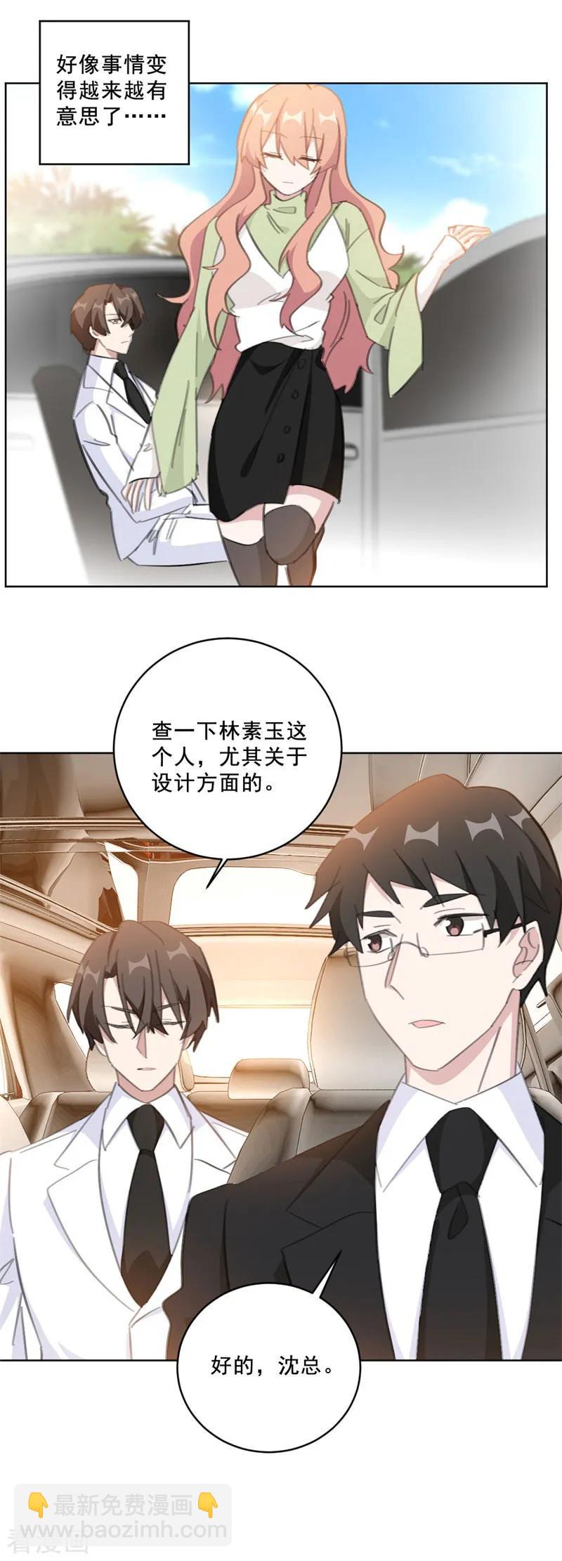 重生暖婚輕寵妻 - 第139話 一切準備就緒 - 1