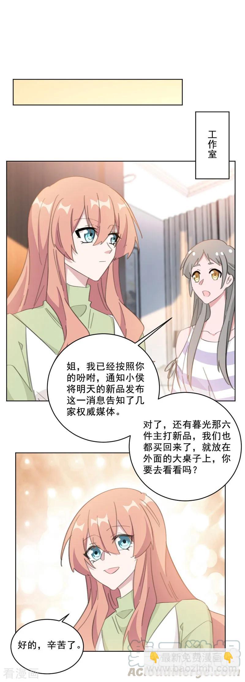 重生暖婚輕寵妻 - 第139話 一切準備就緒 - 2