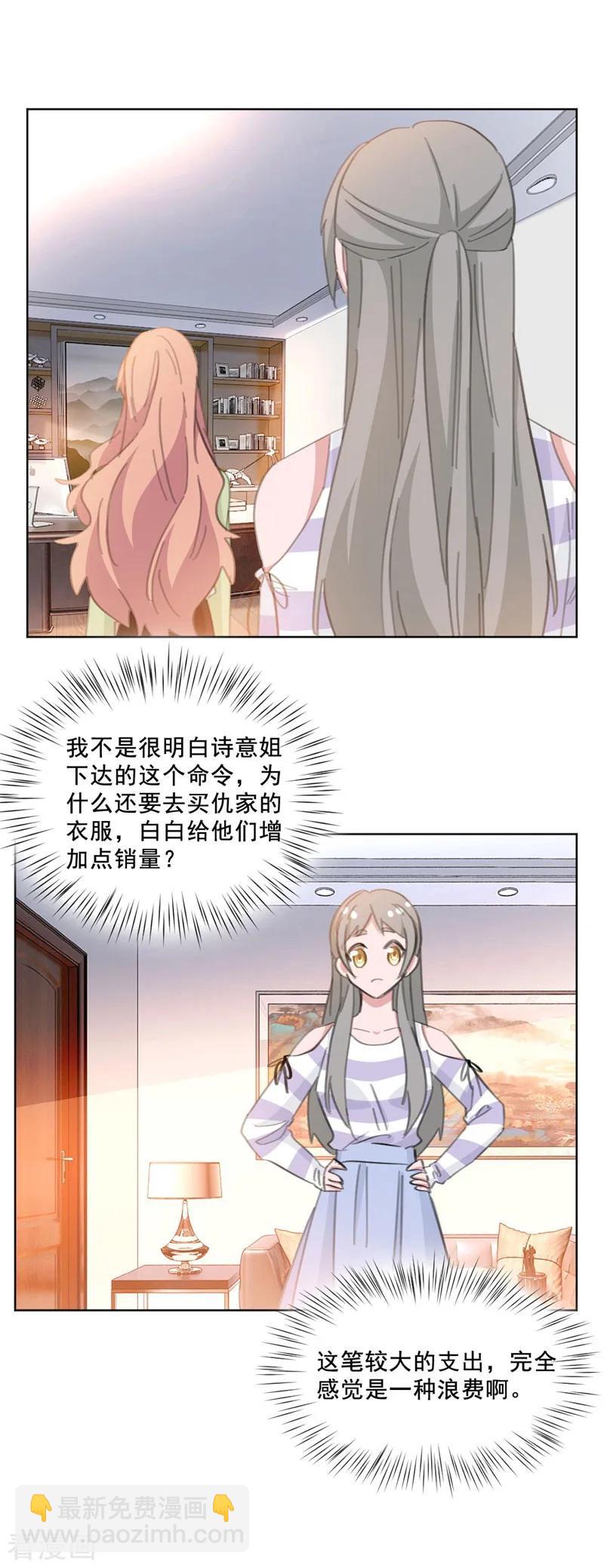 重生暖婚輕寵妻 - 第139話 一切準備就緒 - 3