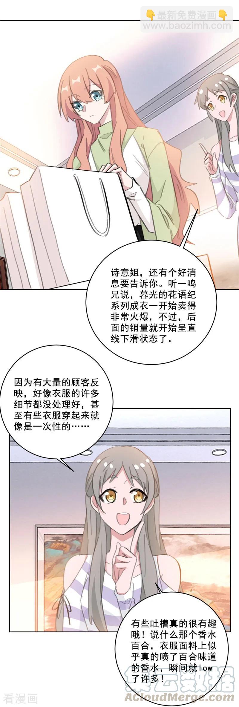 重生暖婚輕寵妻 - 第139話 一切準備就緒 - 1