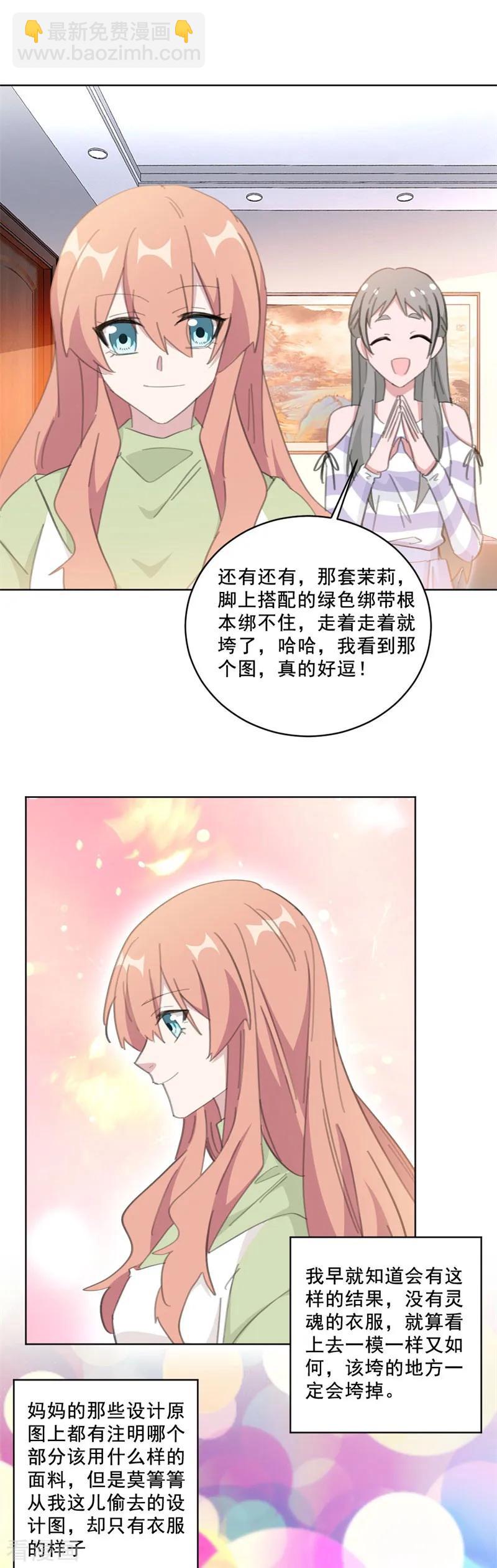 重生暖婚輕寵妻 - 第139話 一切準備就緒 - 2