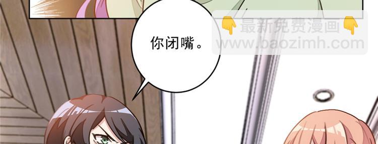 重生暖婚輕寵妻 - 第15話 正面對抗白蓮花(1/2) - 2