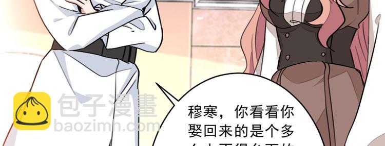 重生暖婚輕寵妻 - 第15話 正面對抗白蓮花(1/2) - 4