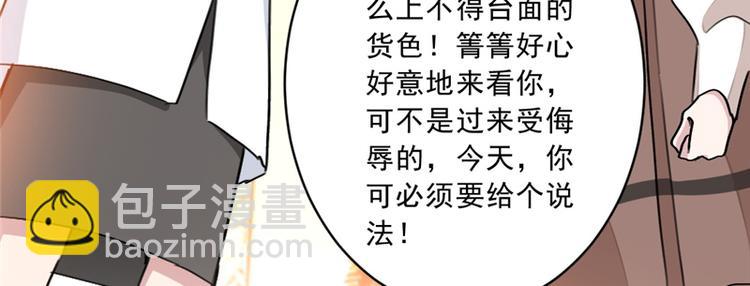 重生暖婚輕寵妻 - 第15話 正面對抗白蓮花(1/2) - 5