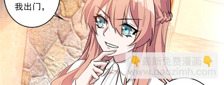 重生暖婚輕寵妻 - 第15話 正面對抗白蓮花(1/2) - 7