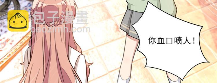 重生暖婚輕寵妻 - 第15話 正面對抗白蓮花(1/2) - 2