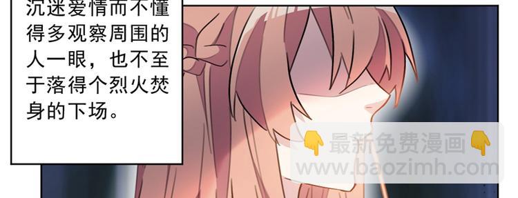 重生暖婚輕寵妻 - 第15話 正面對抗白蓮花(1/2) - 5