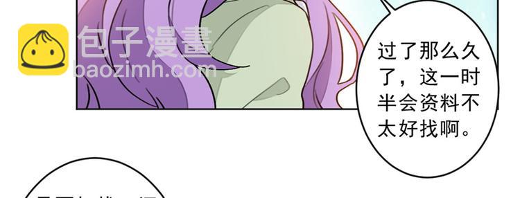 重生暖婚輕寵妻 - 第15話 正面對抗白蓮花(1/2) - 5