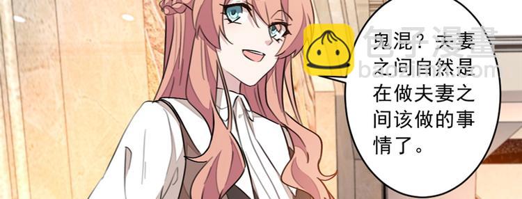 重生暖婚輕寵妻 - 第15話 正面對抗白蓮花(1/2) - 5