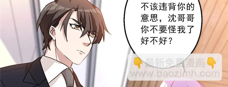 重生暖婚輕寵妻 - 第15話 正面對抗白蓮花(2/2) - 2