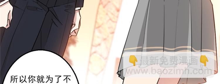 重生暖婚輕寵妻 - 第15話 正面對抗白蓮花(2/2) - 5