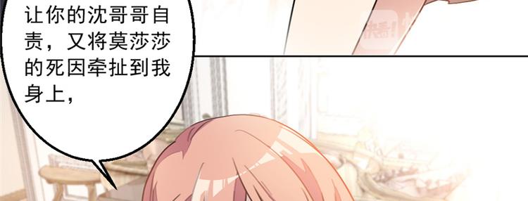 重生暖婚輕寵妻 - 第15話 正面對抗白蓮花(2/2) - 1