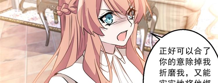 重生暖婚輕寵妻 - 第15話 正面對抗白蓮花(2/2) - 2