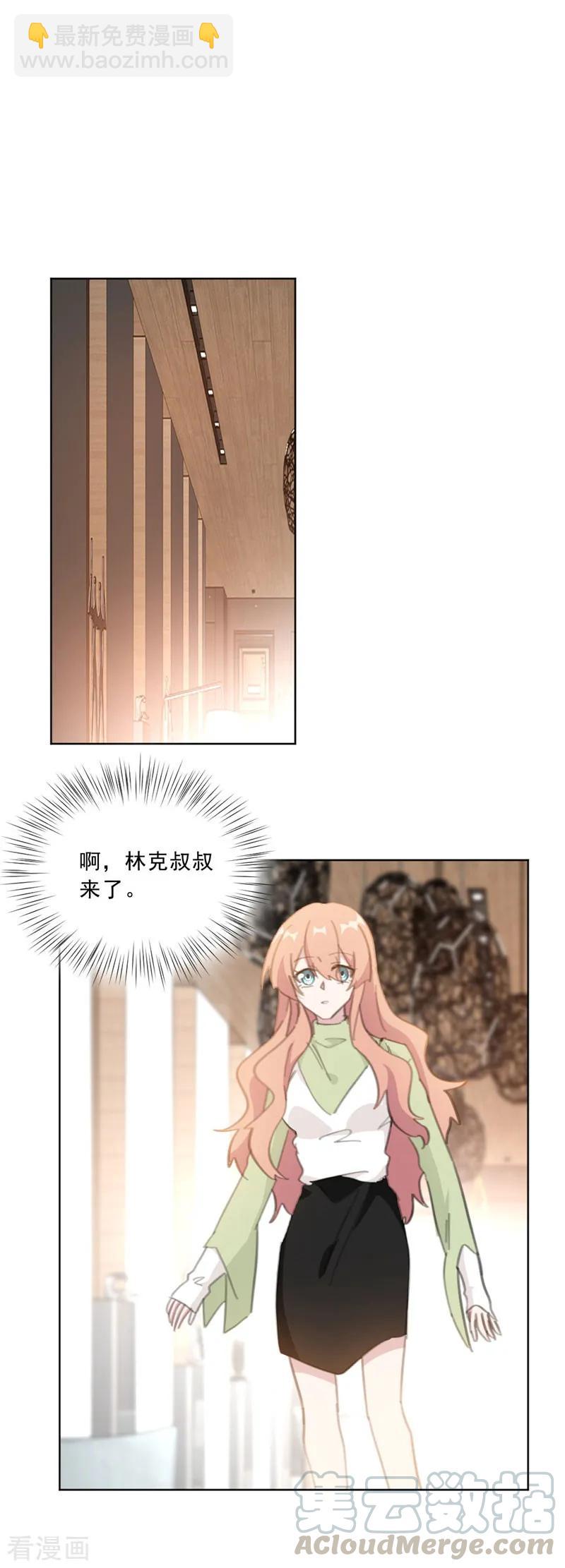 重生暖婚輕寵妻 - 第141話 你在質疑我？ - 2