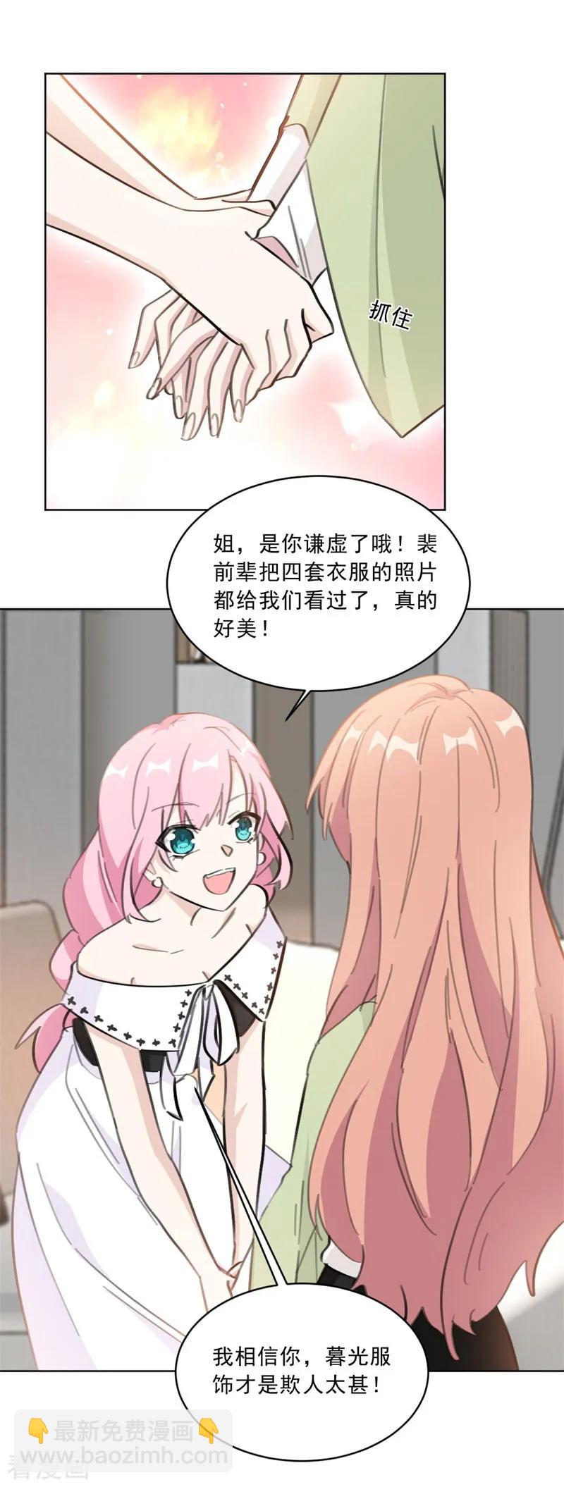 重生暖婚輕寵妻 - 第141話 你在質疑我？ - 2