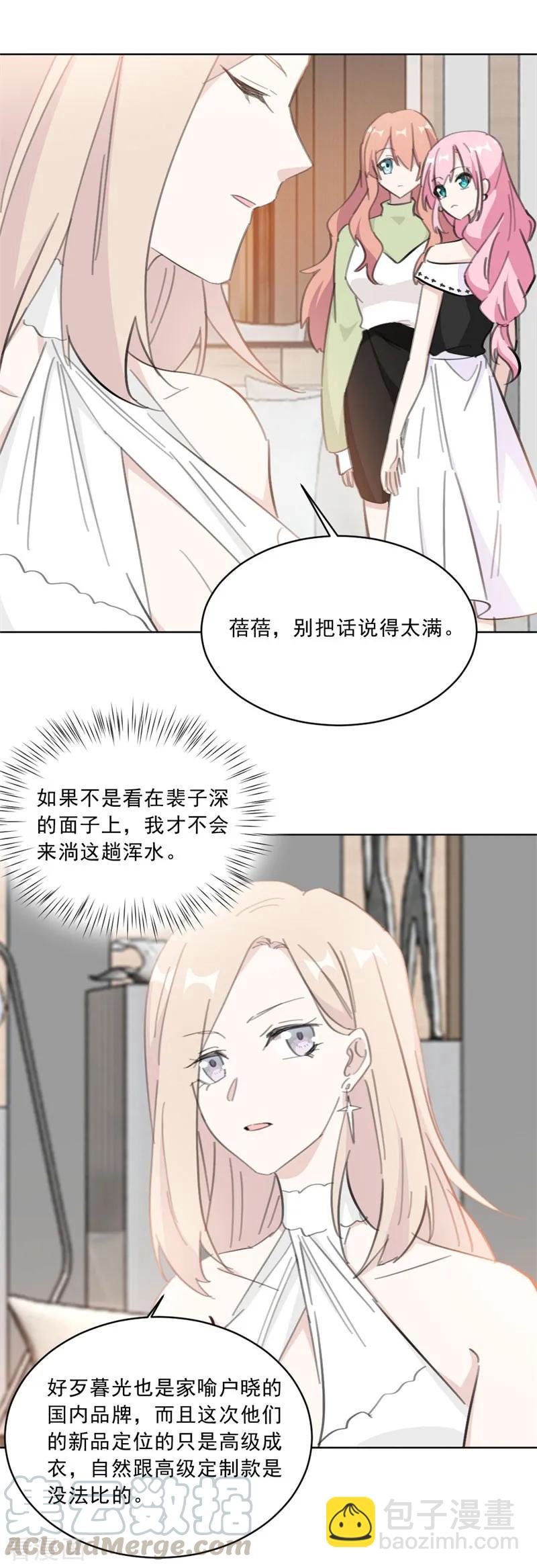 重生暖婚輕寵妻 - 第141話 你在質疑我？ - 3