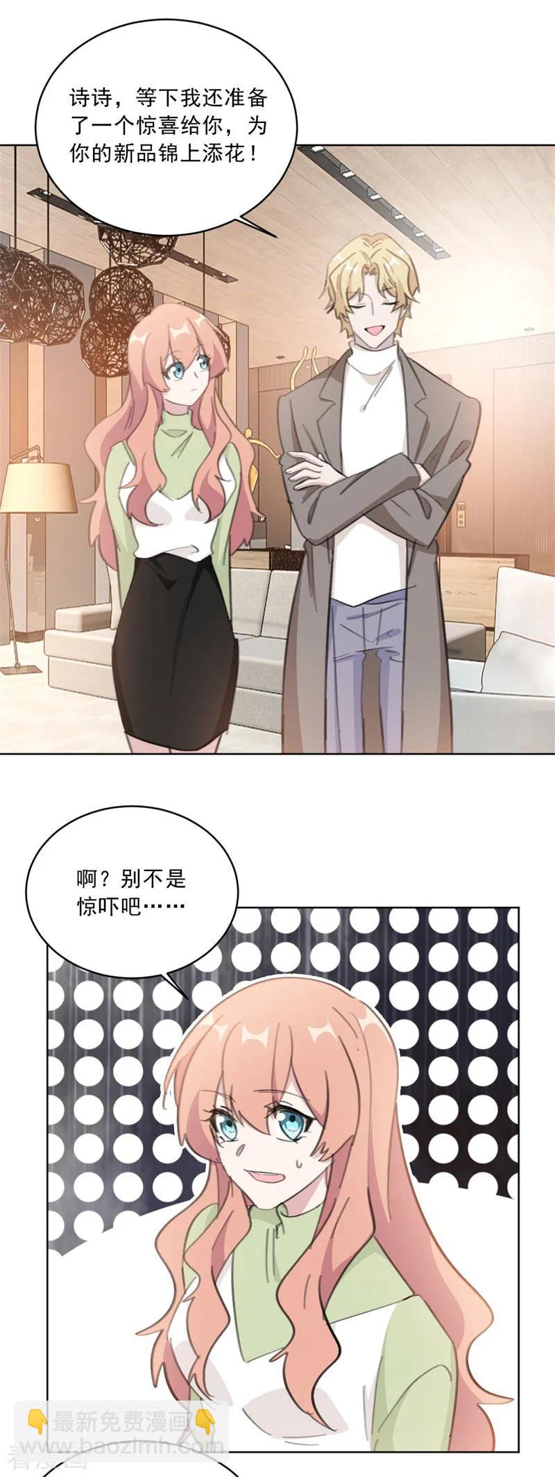 重生暖婚輕寵妻 - 第141話 你在質疑我？ - 1