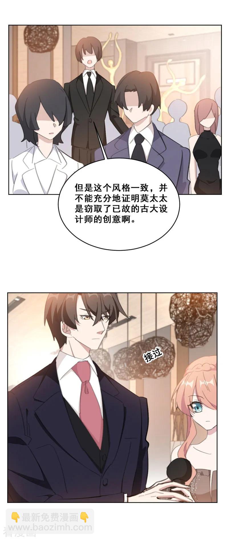 重生暖婚輕寵妻 - 第145話 關於真相 - 1