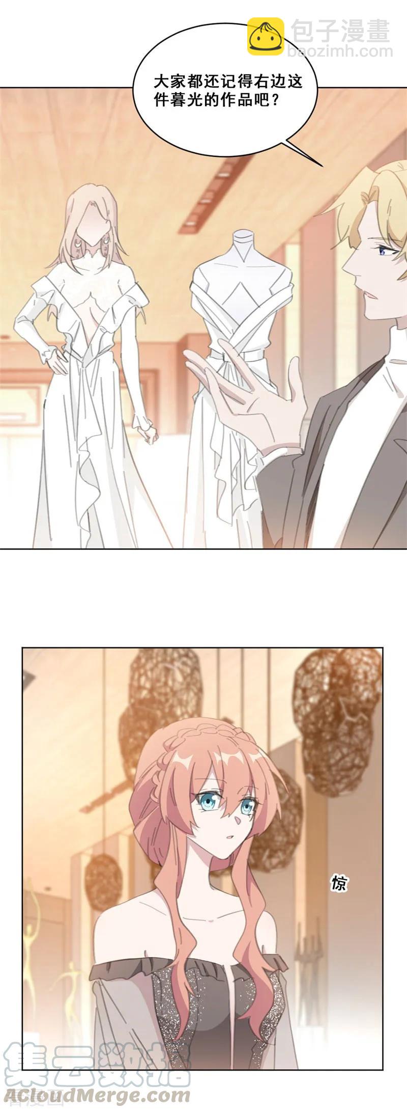 重生暖婚輕寵妻 - 第145話 關於真相 - 3