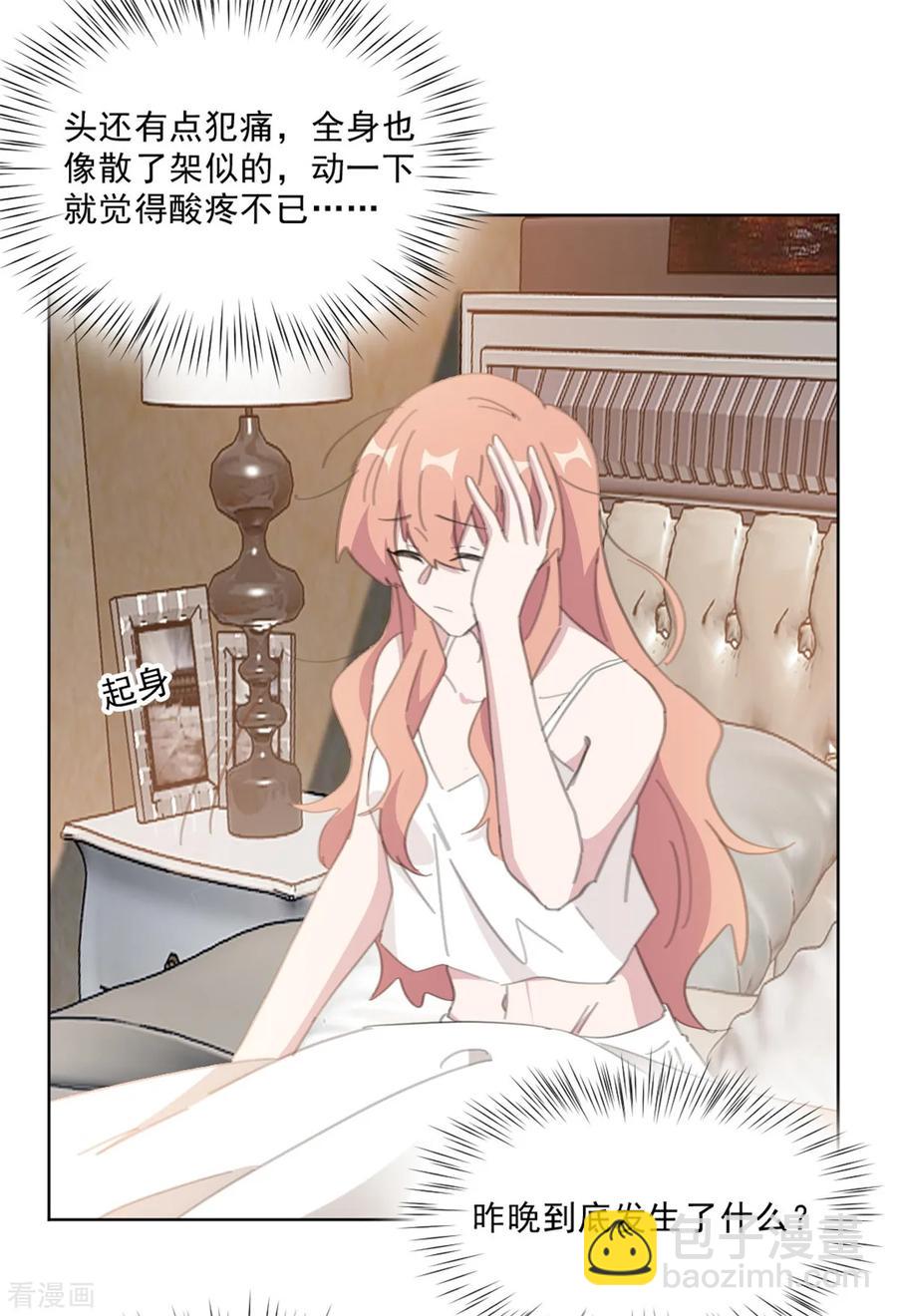 重生暖婚輕寵妻 - 第147話 我不想再喜歡你了 - 3