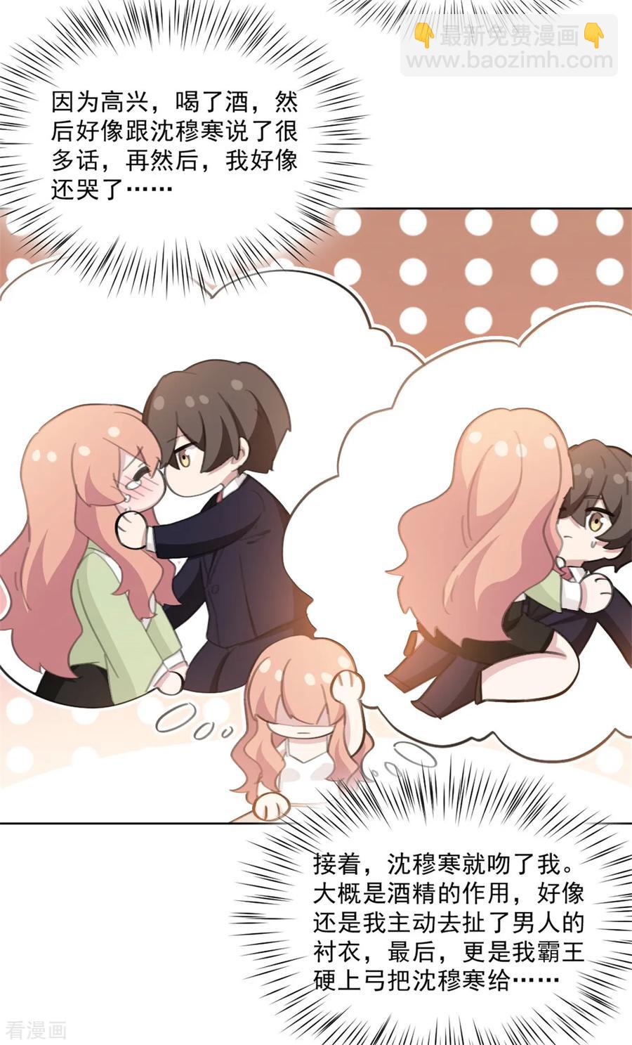 重生暖婚輕寵妻 - 第147話 我不想再喜歡你了 - 4