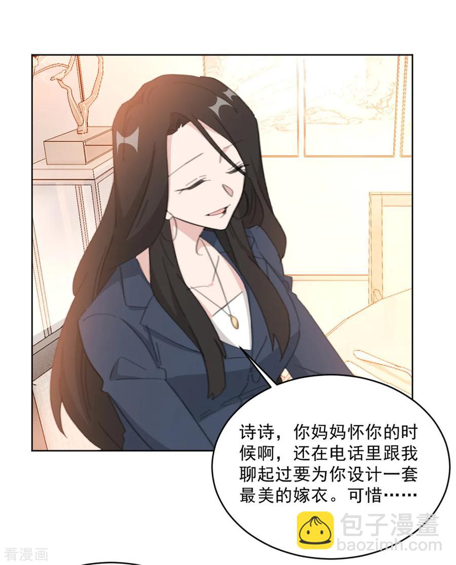 重生暖婚輕寵妻 - 第147話 我不想再喜歡你了 - 2