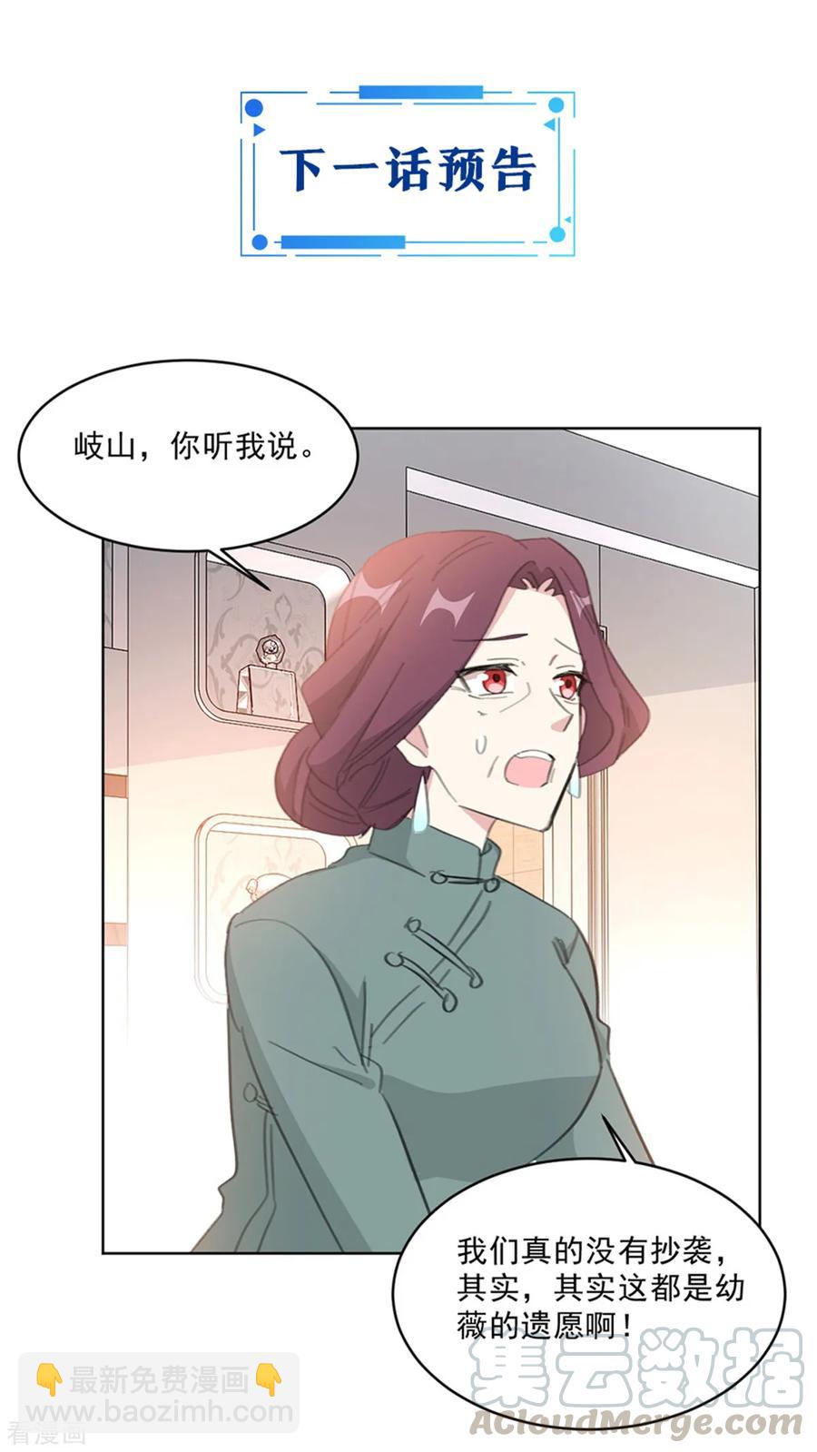 重生暖婚輕寵妻 - 第147話 我不想再喜歡你了 - 1