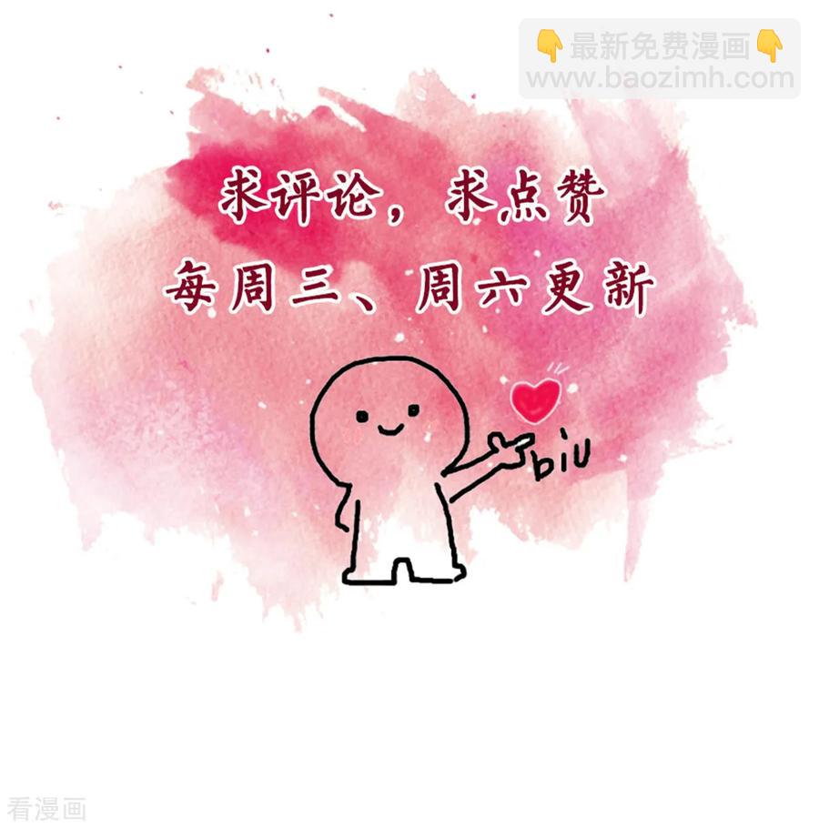 重生暖婚輕寵妻 - 第147話 我不想再喜歡你了 - 3